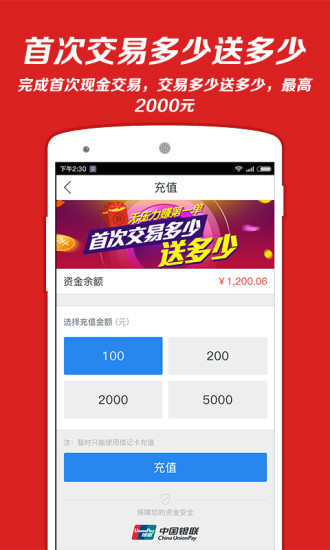 微交易  v1.5.0图1