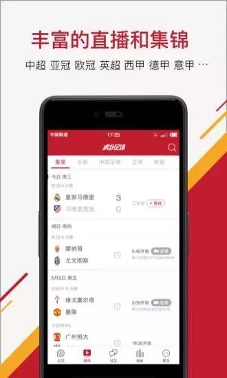 看球博士v1.0.2