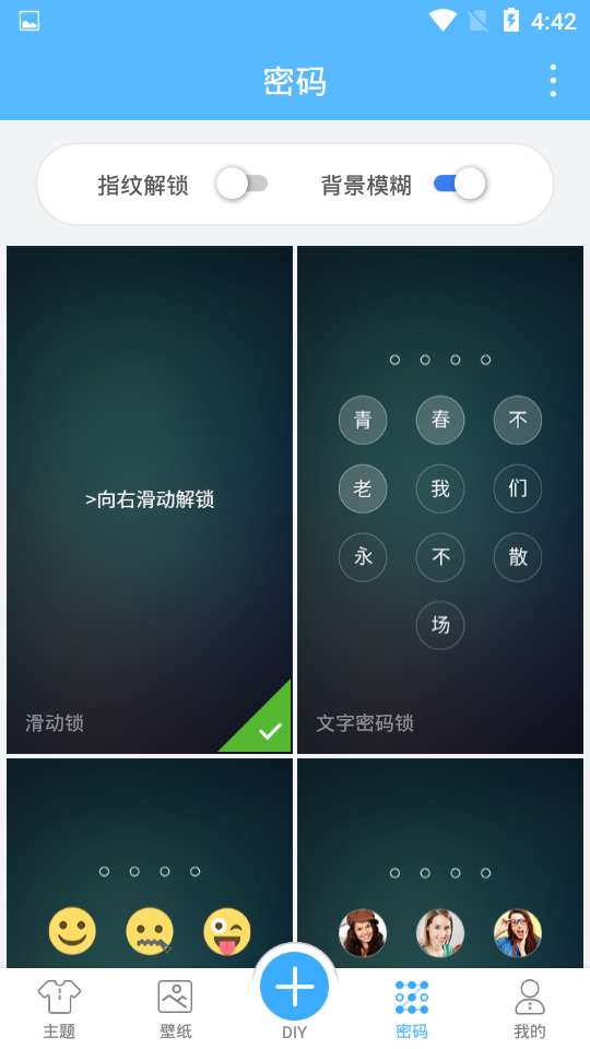 幻主题精灵  v2.9.5图3