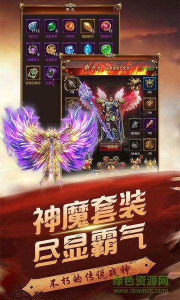 雷霆灭世传奇  v1.0.5图2