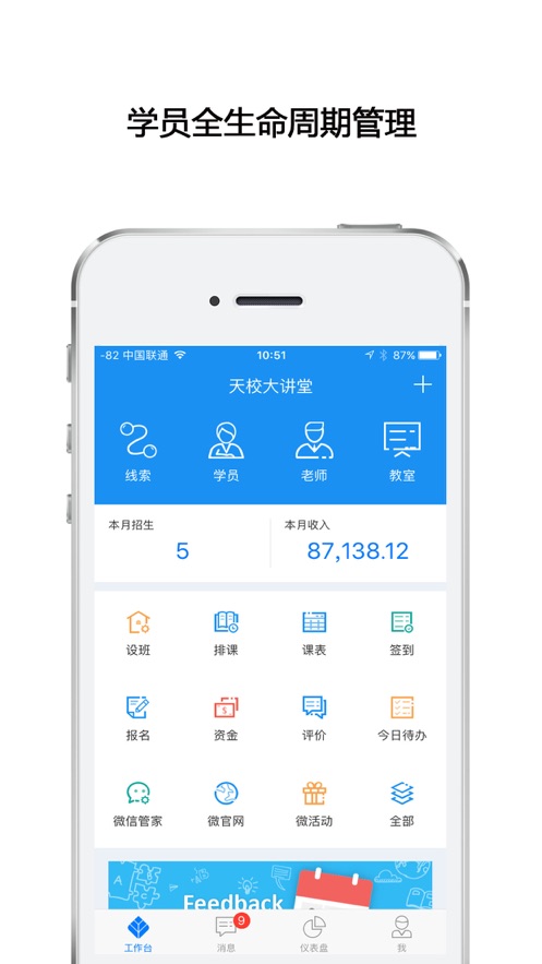 高途向上  v3.13.1图3