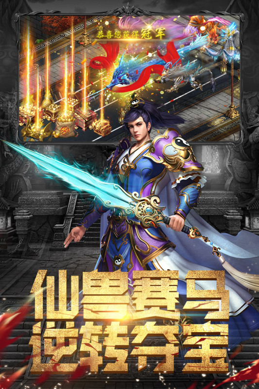 斗魔骑士 单职业版