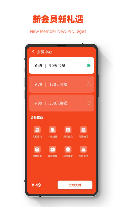 极简手机图片恢复  v1.0.0图2