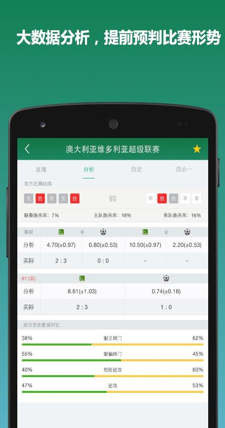 DS足球(安卓版)v6.6.7  v1.0图3