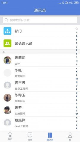 九江教育云  v.2.7.8图3