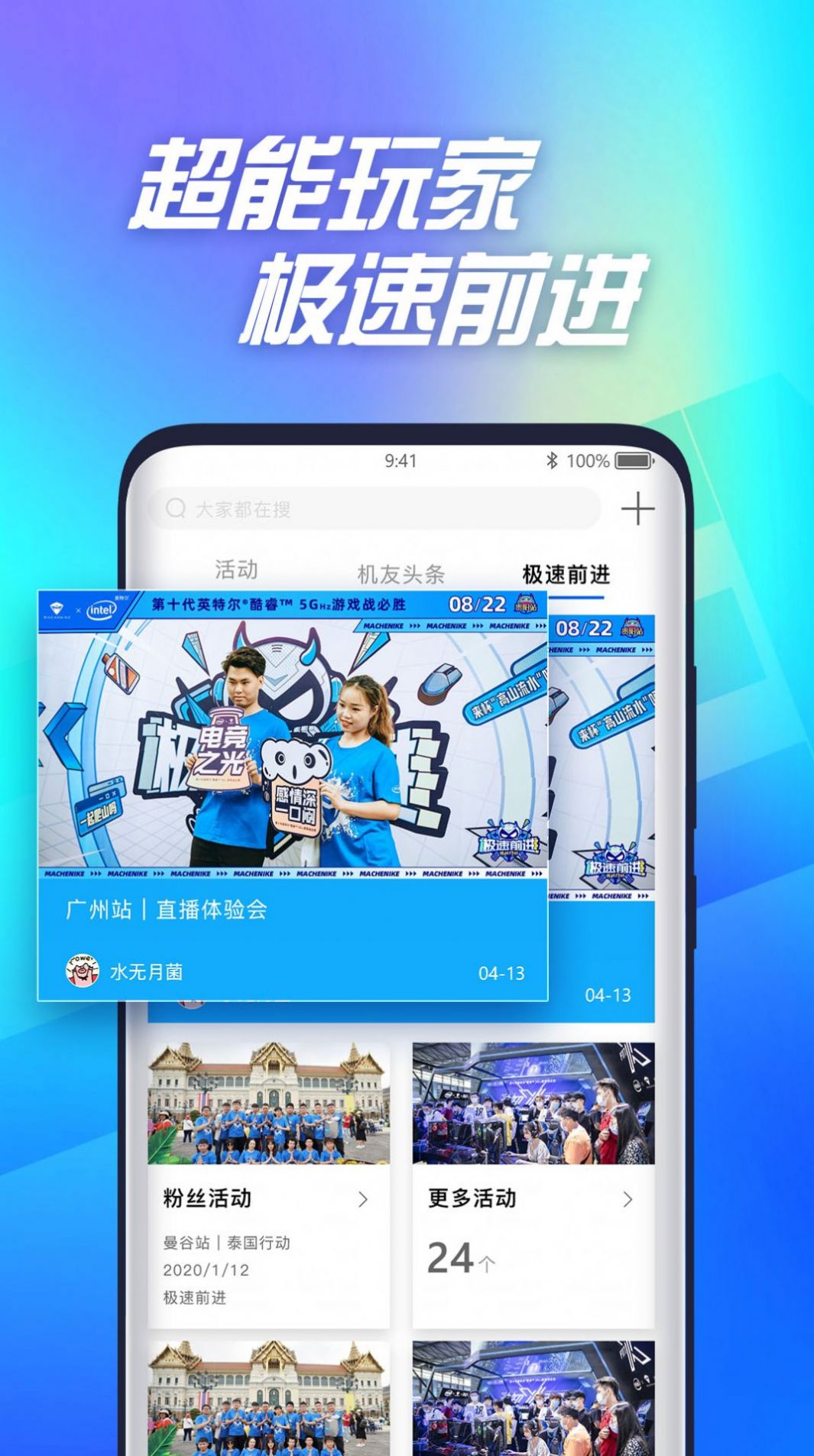 机械师  v2.0.0图1