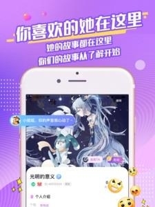 桃桃星球陪玩  v1.1.50图4