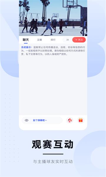 蓝鲸足球直播(官网版)v1.0.0  v1.0图3