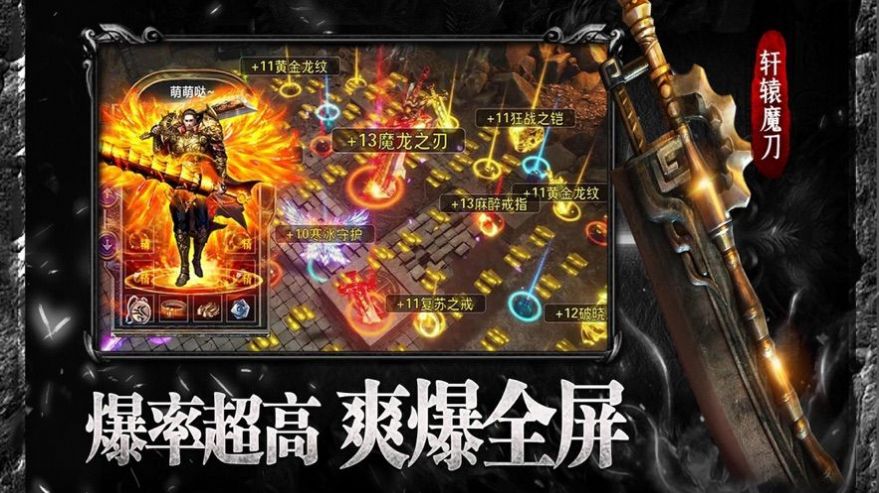 神佑传奇复古火龙官方版  v1.1.0图1