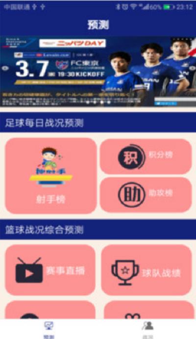 足球巴巴直播  v1.0.2图2