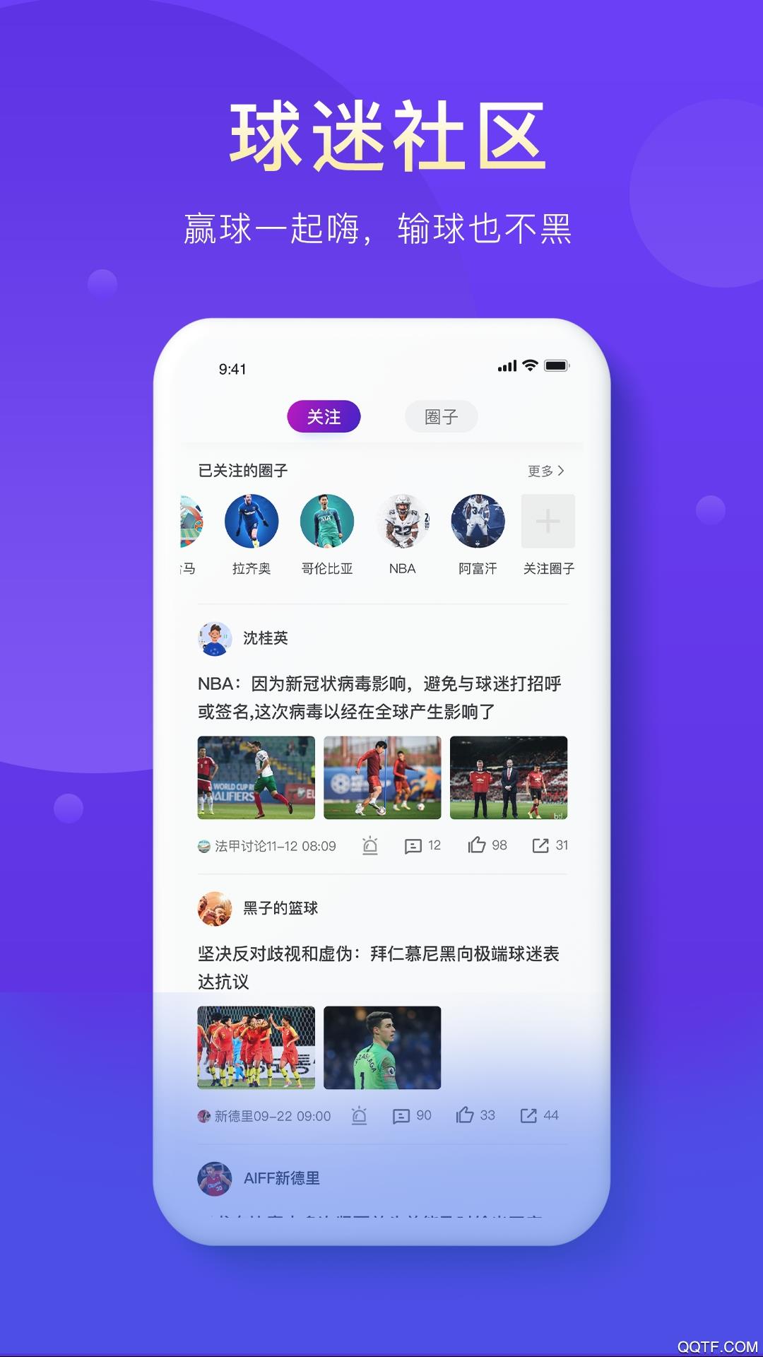 蓝狐直播体育  v1.0.5.0图3