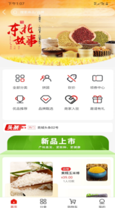 东方爱都  v1.0.1图2