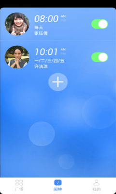 咩时间  v1.1图3