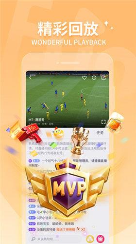 抓饭直播安卓版v2.6.96  v1.0图3