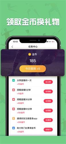 黑白体育(黑白直播)  v1.0图2