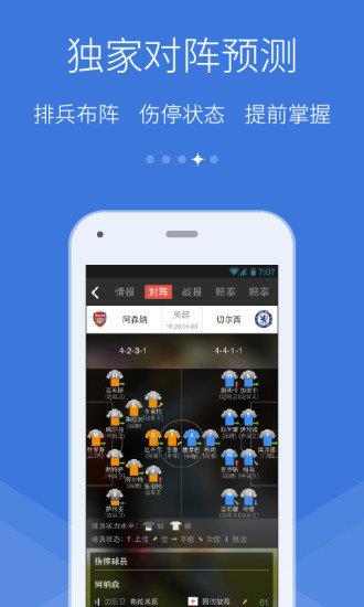 猎球者(官方版)v1.0.0  v1.0图2