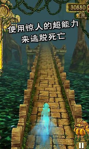 神庙逃亡1老版本中文  v1.6.2图2