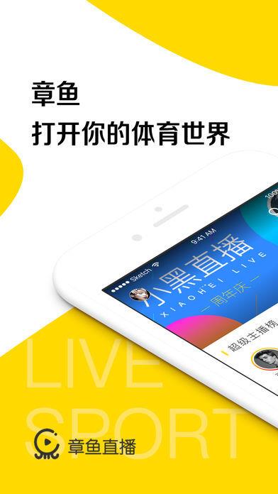 章鱼直播(官网版)v3.5.2  v1.0图1