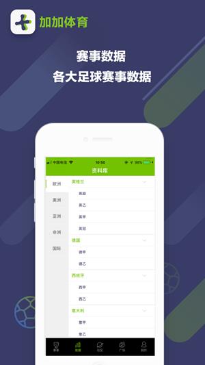 加加体育  v1.0.4图1