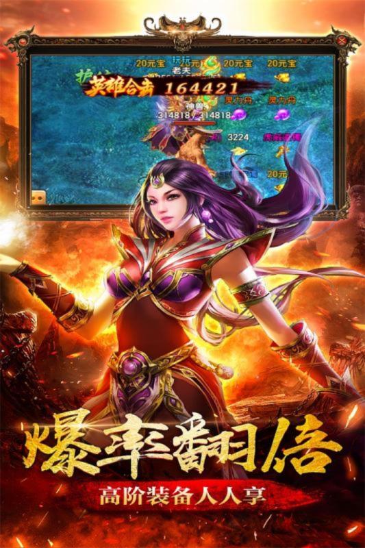 传奇小蜘蛛 官方版  v1.0.0图2