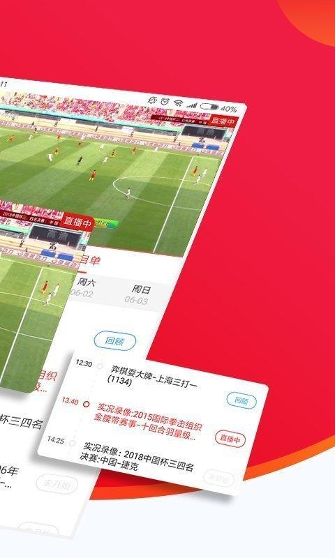 五星体育v1.1.3  v1.0图1