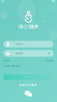 律云健康  v1.0.0图1