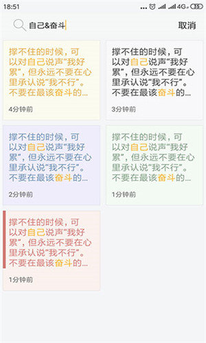 小周便签  v3.4.9图3