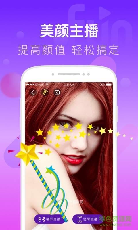 justfun抓饭体育直播  v2.7.75图1