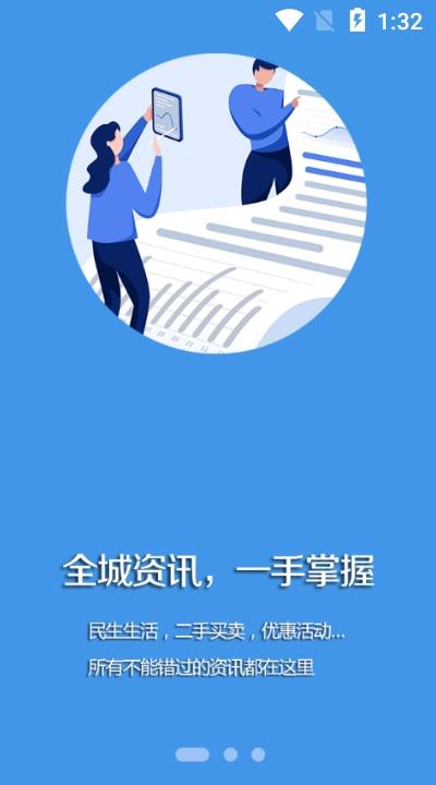 台安融媒  v1.0.5图3