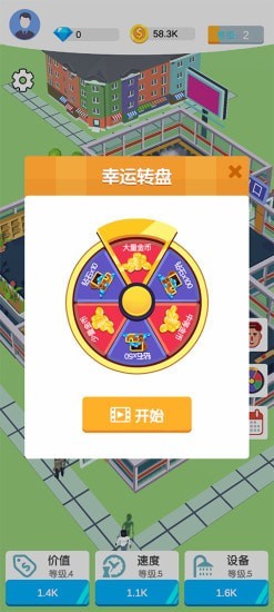 梦幻洗浴城  v1.0.1图1