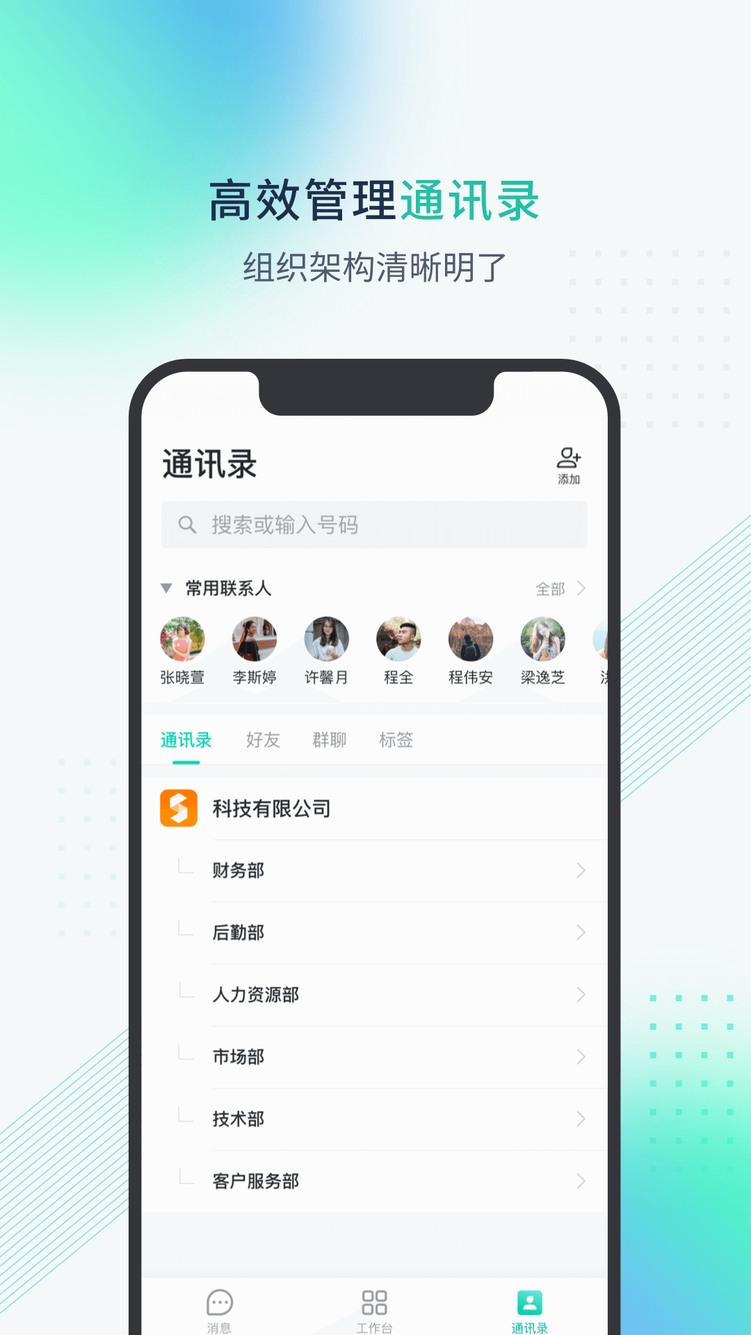 粤企云办公  v1.0.0.0715图2