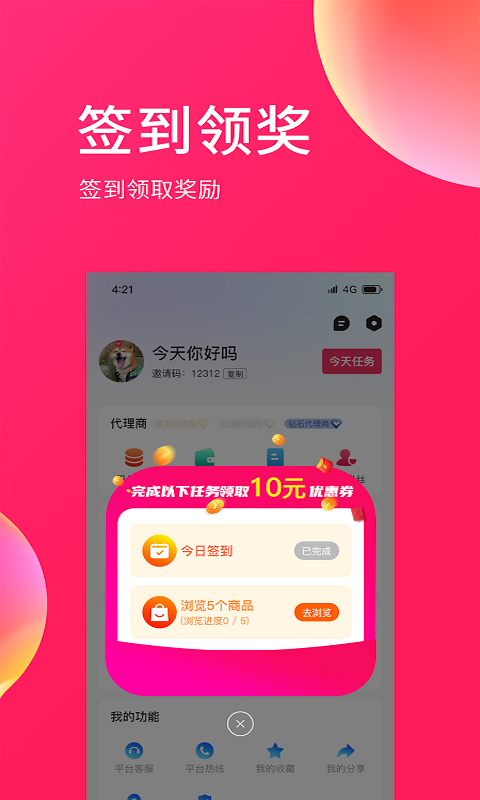 E购网  v1.0.0图2