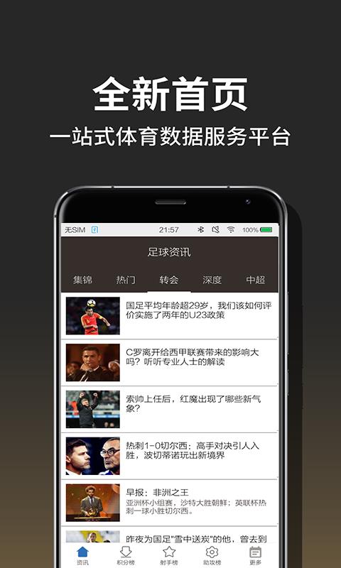 皇冠体育生活  v2.0.5图1