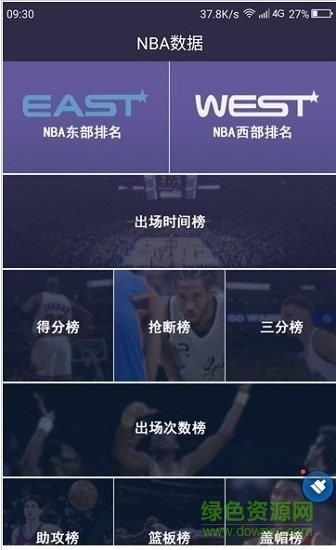 篮球世界杯  v1.8图1