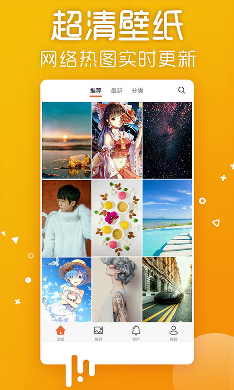 爱看壁纸  v1.0图2