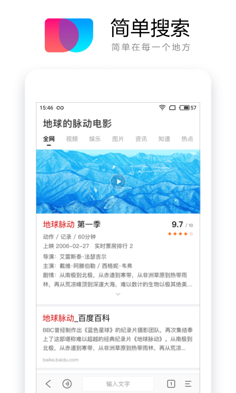 简单搜索冲顶神器  v1.0图4