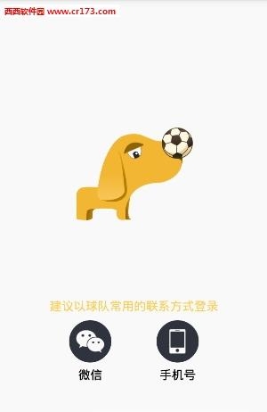 板凳足球  v2.3.0图1