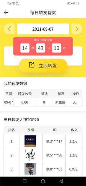 铁树花  v7.5.0图1