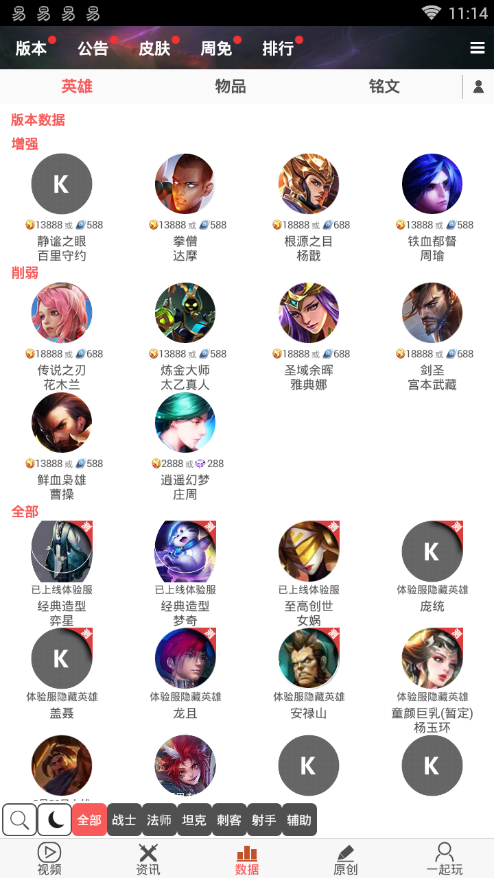 王者荣耀助手控  v5.5图2