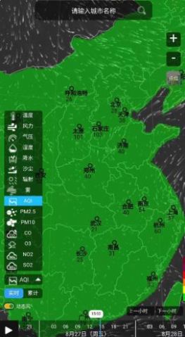 慧聚大气  v1.0.0图1