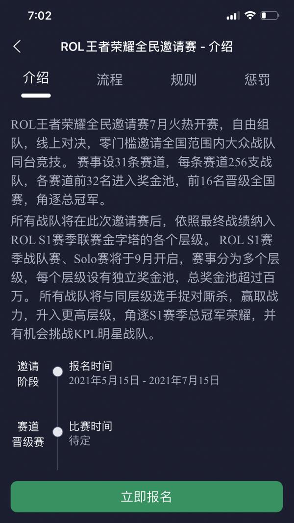 联盟巅峰ROL  v1.0.0图1