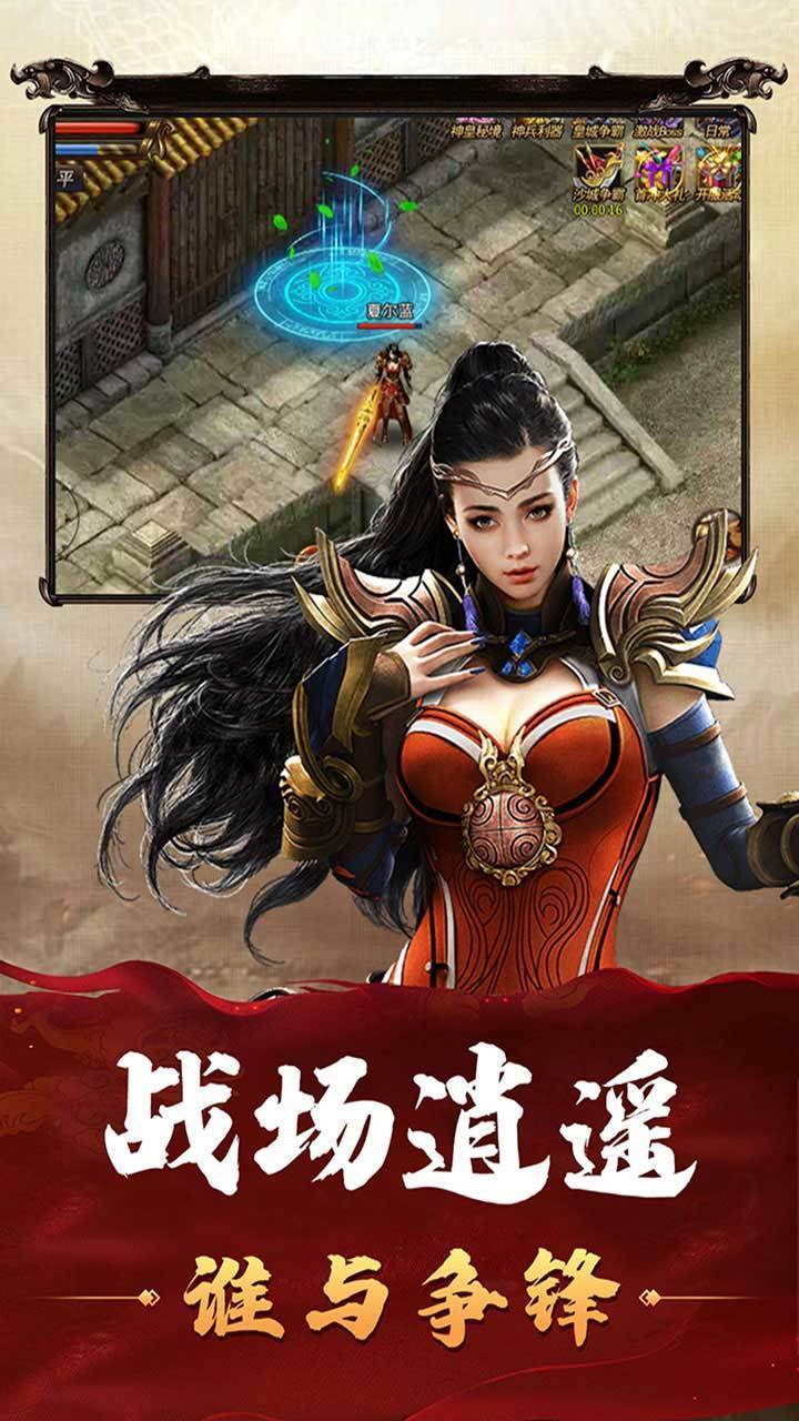 合击现世传奇手游  v1.1.0图3