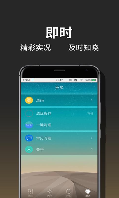 皇冠体育生活  v2.0.5图4