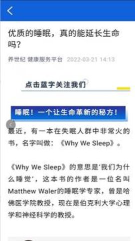 助眠多多  v1.0图3