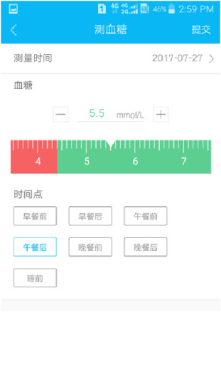 广州健康通  v1.1图4