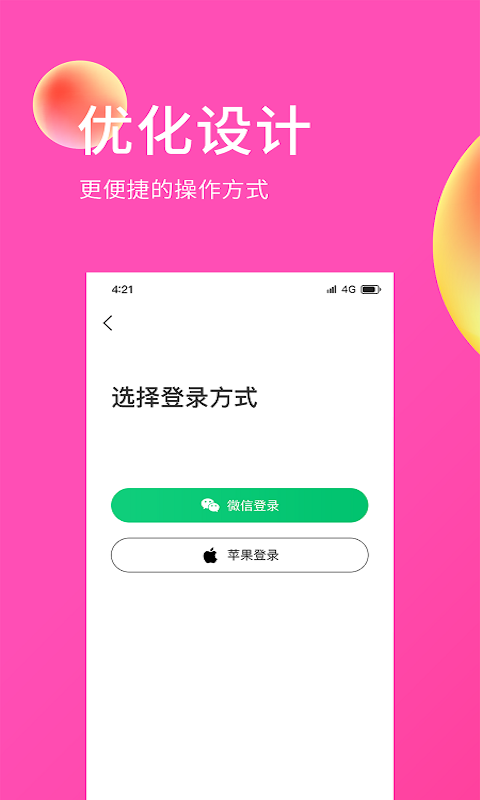 E购网  v1.0.0图3