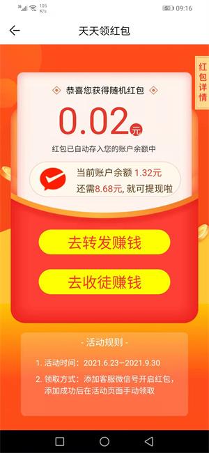 铁树花  v7.5.0图2