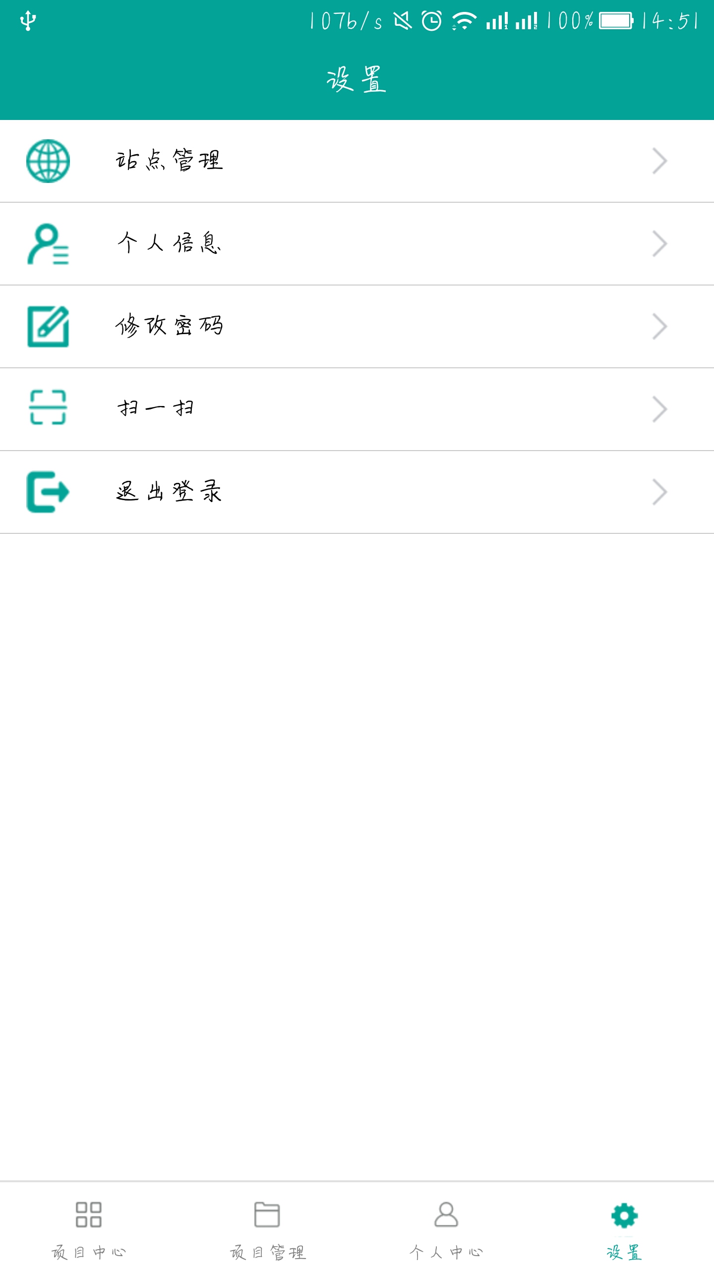 PowerOn  v3.2.3图4