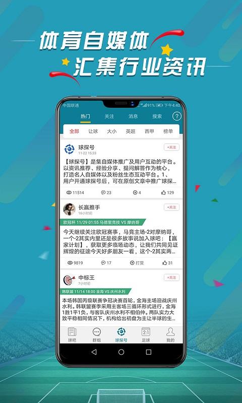 微球比分  v3.6图2