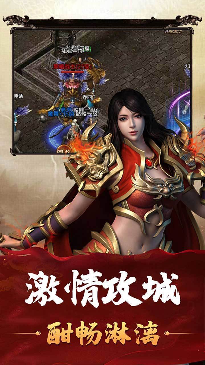 合击现世传奇手游  v1.1.0图2